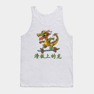 Chinese Skater Dragon Tank Top